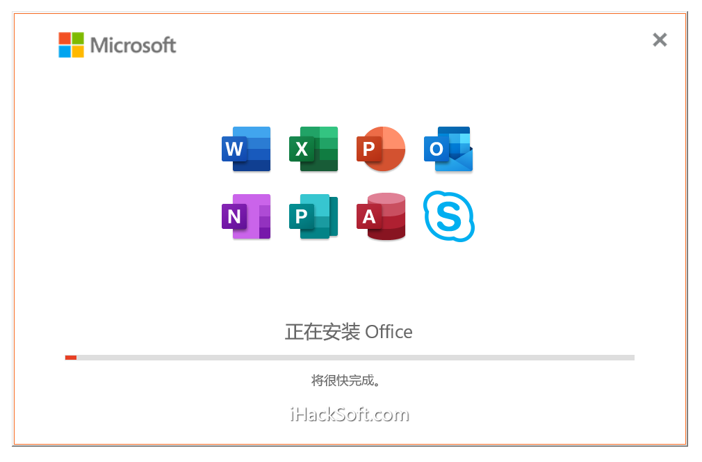 Office 2019 官方原版高速下载+激活工具