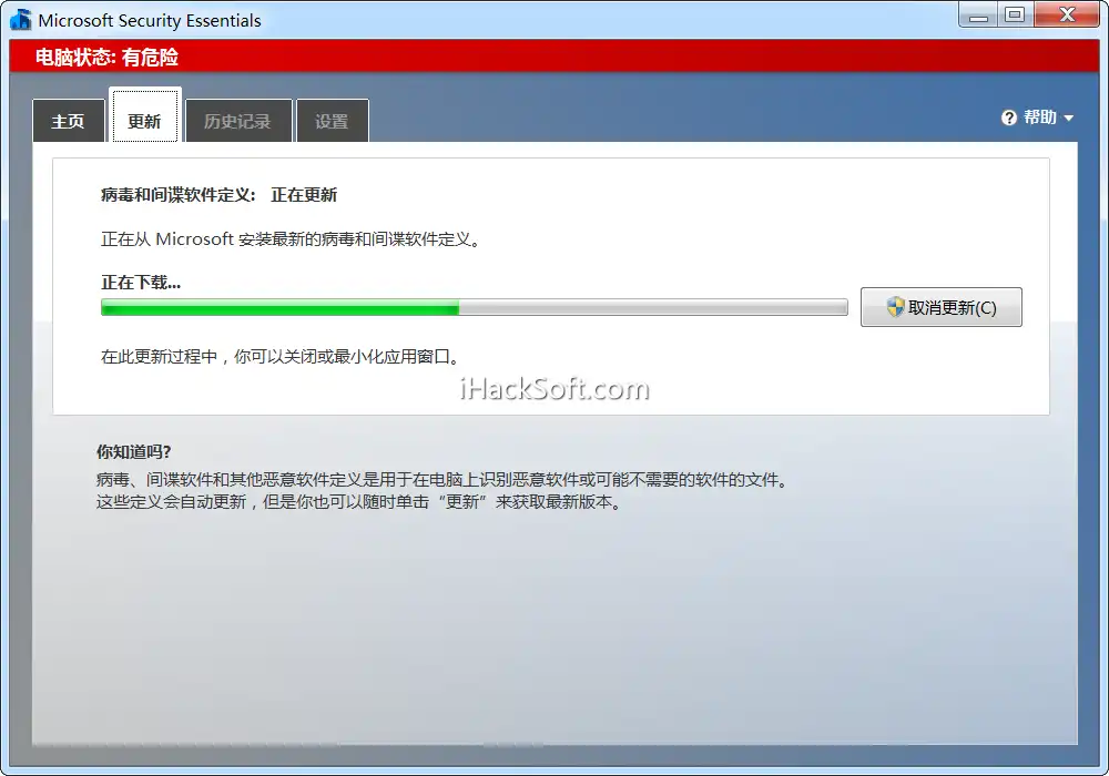Microsoft Security Essentials