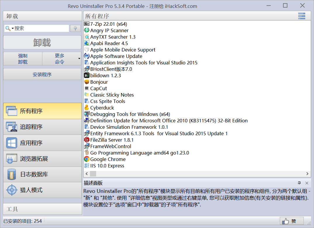 Revo Uninstaller Pro