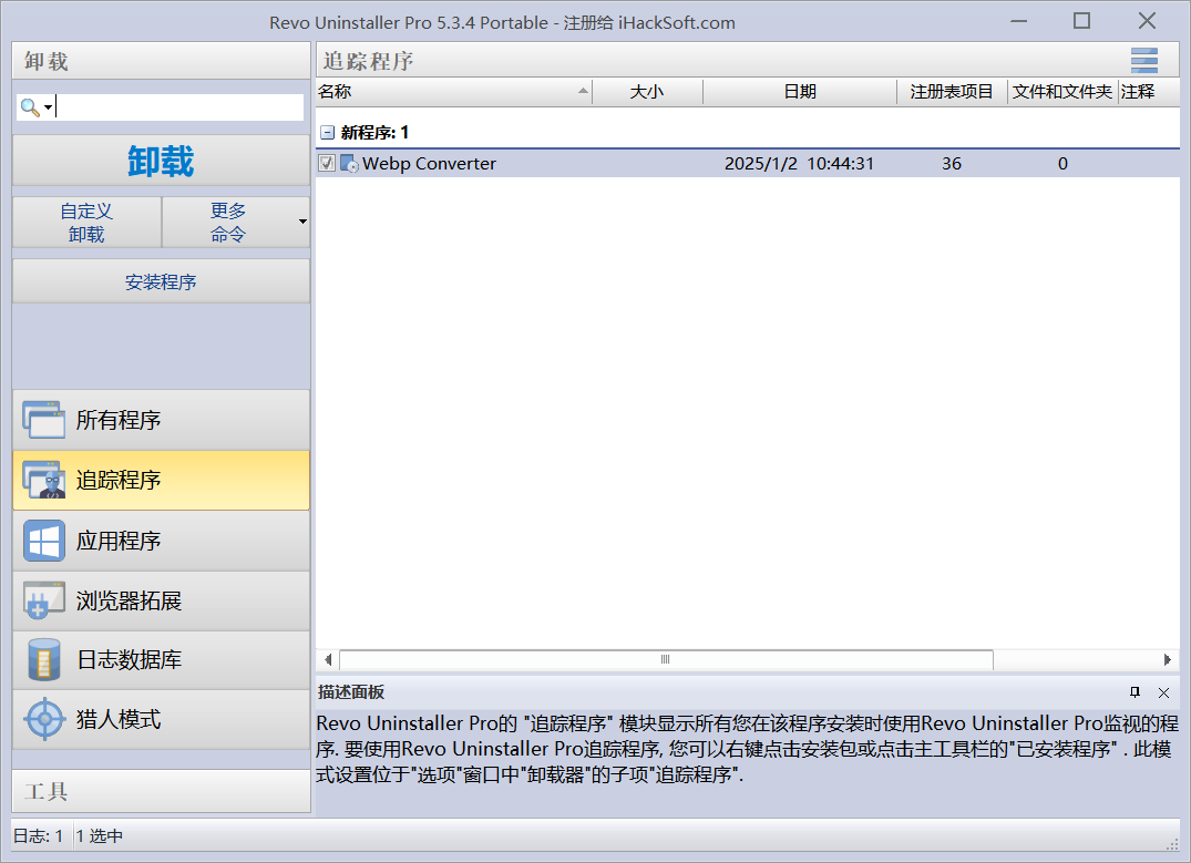 Revo Uninstaller Pro