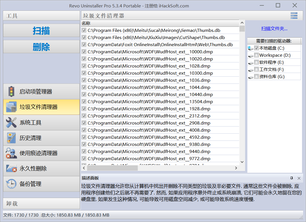 Revo Uninstaller Pro