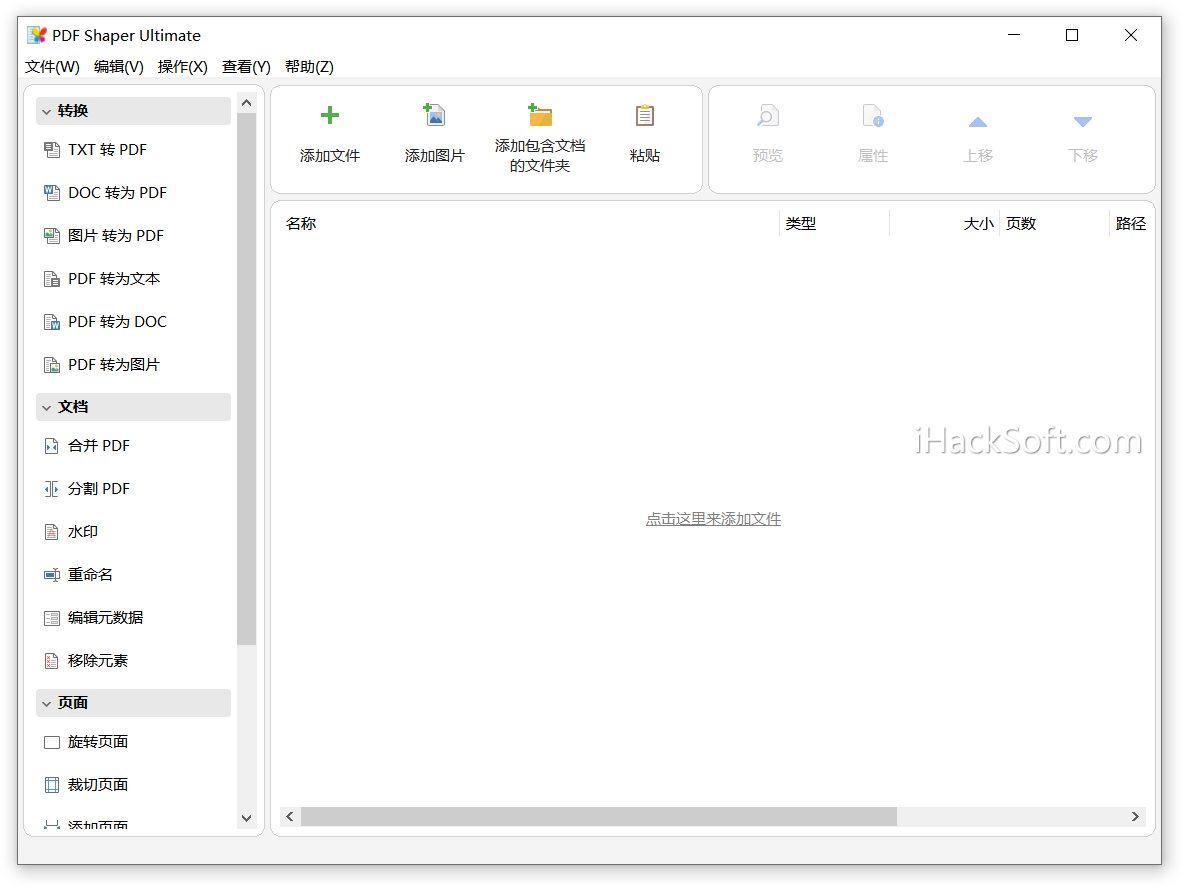 PDF Shaper