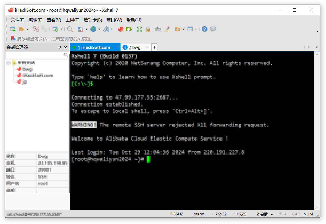Xshell