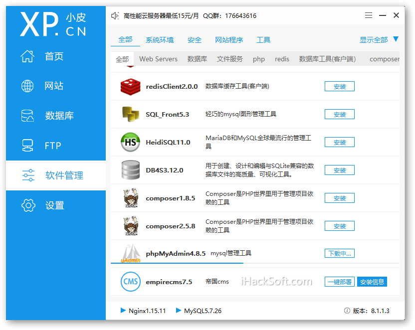 PHPStudy