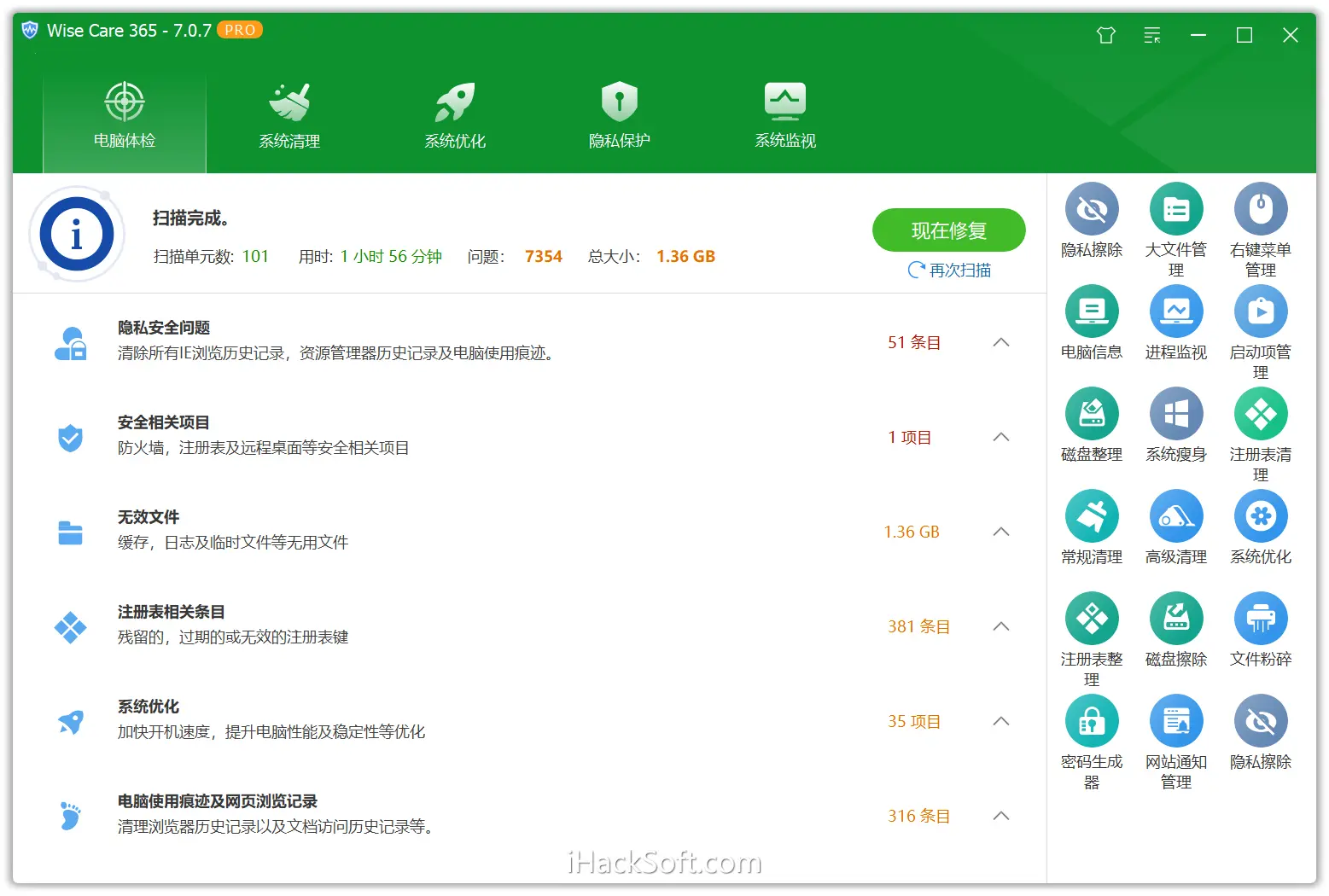 Wise Care 365 Pro 