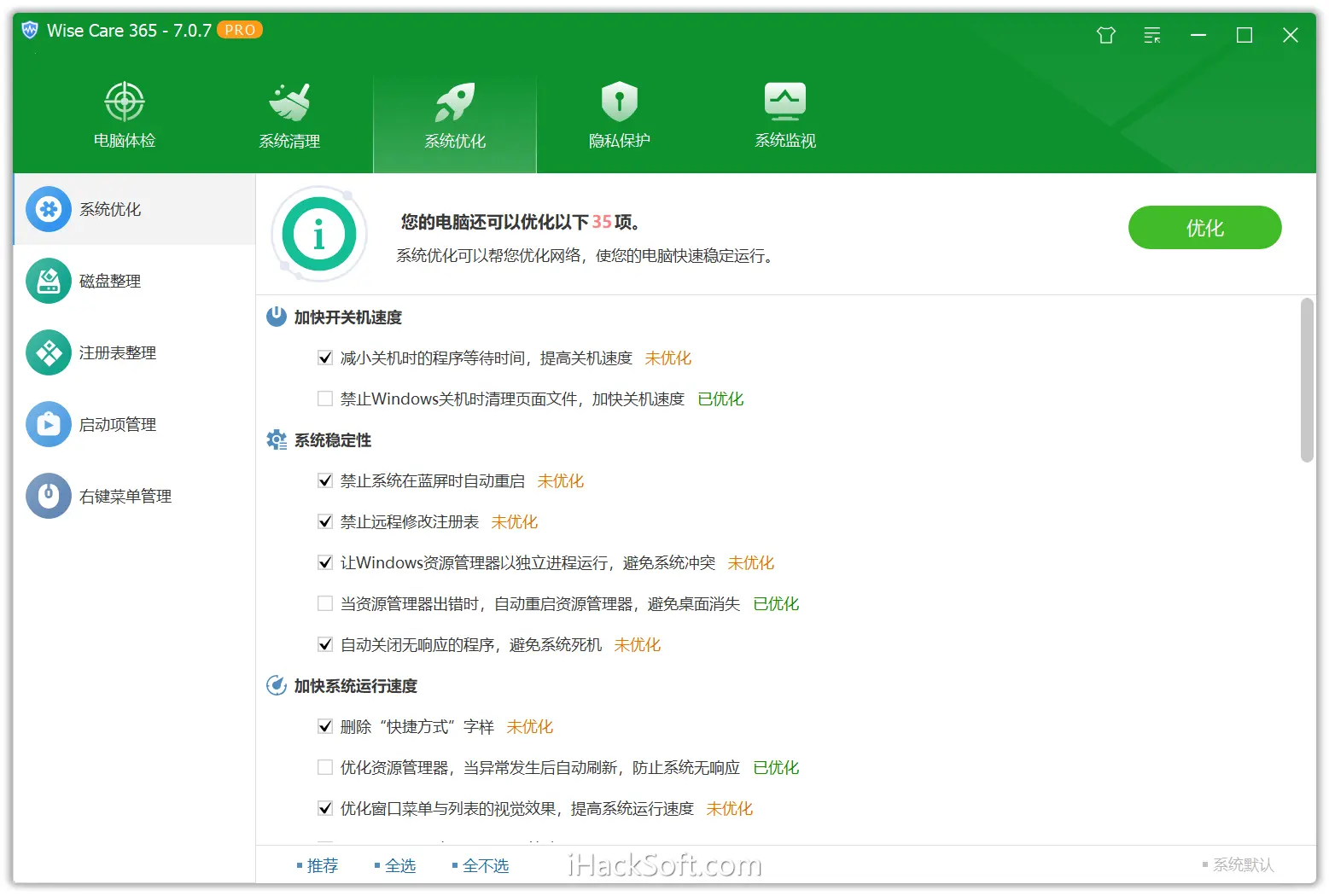 Wise Care 365 Pro 