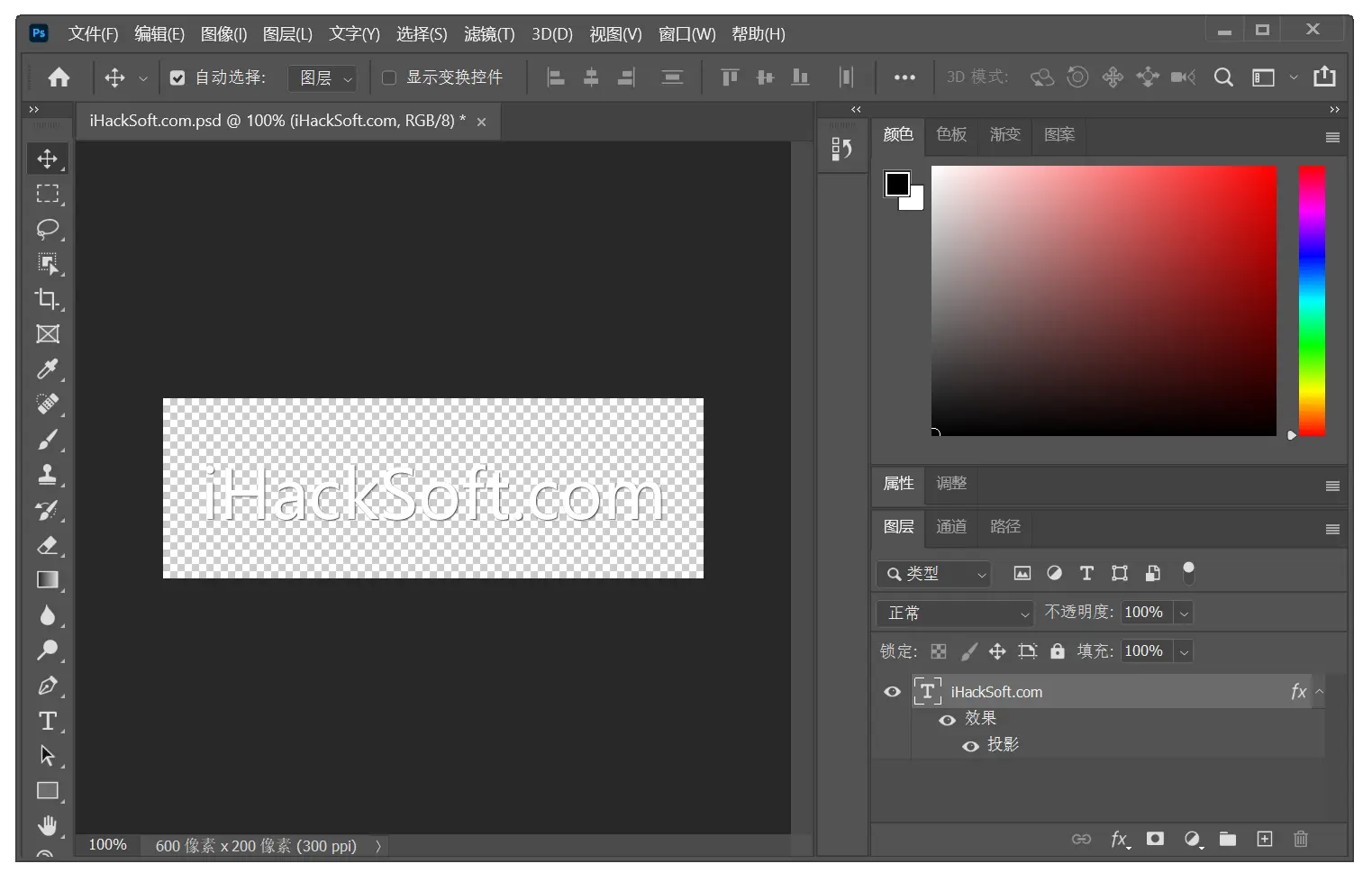 Photoshop 2020