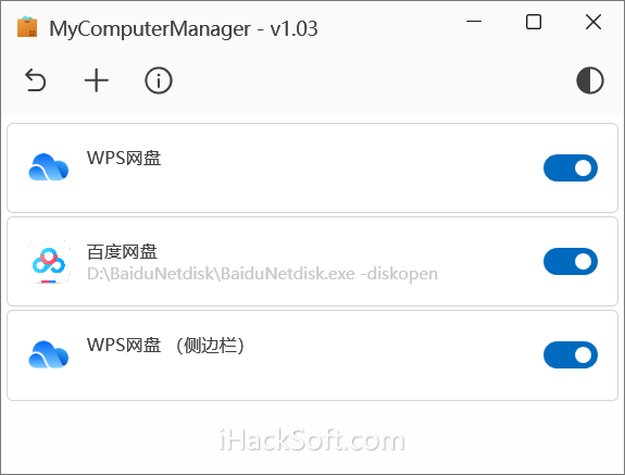 一键清除“此电脑”里的快捷方式图标 - MyComputerManager 下载