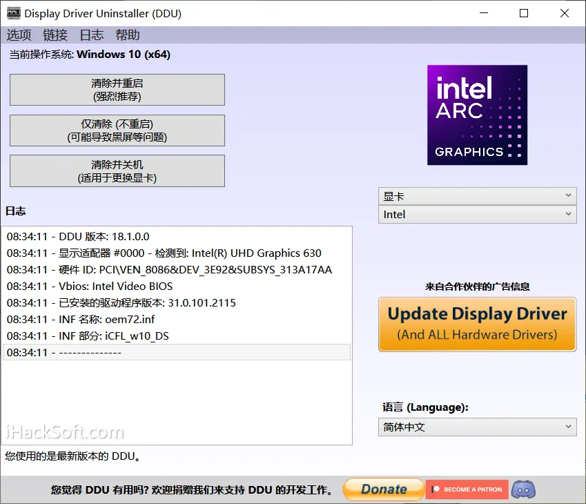 Display Driver Uninstaller