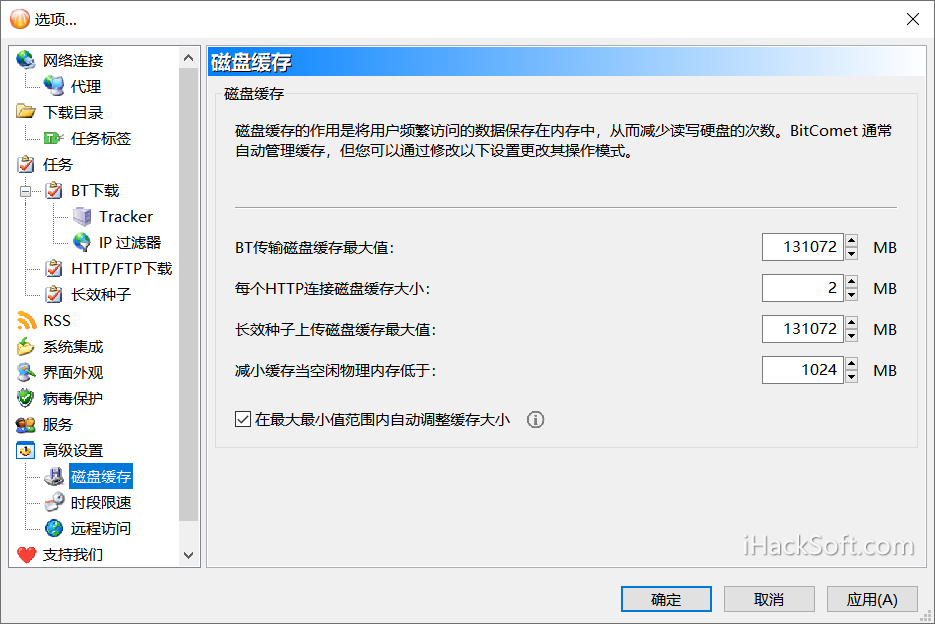 比特彗星 BitComet