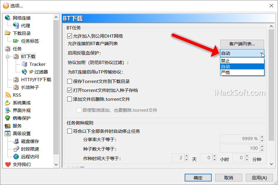 比特彗星 BitComet