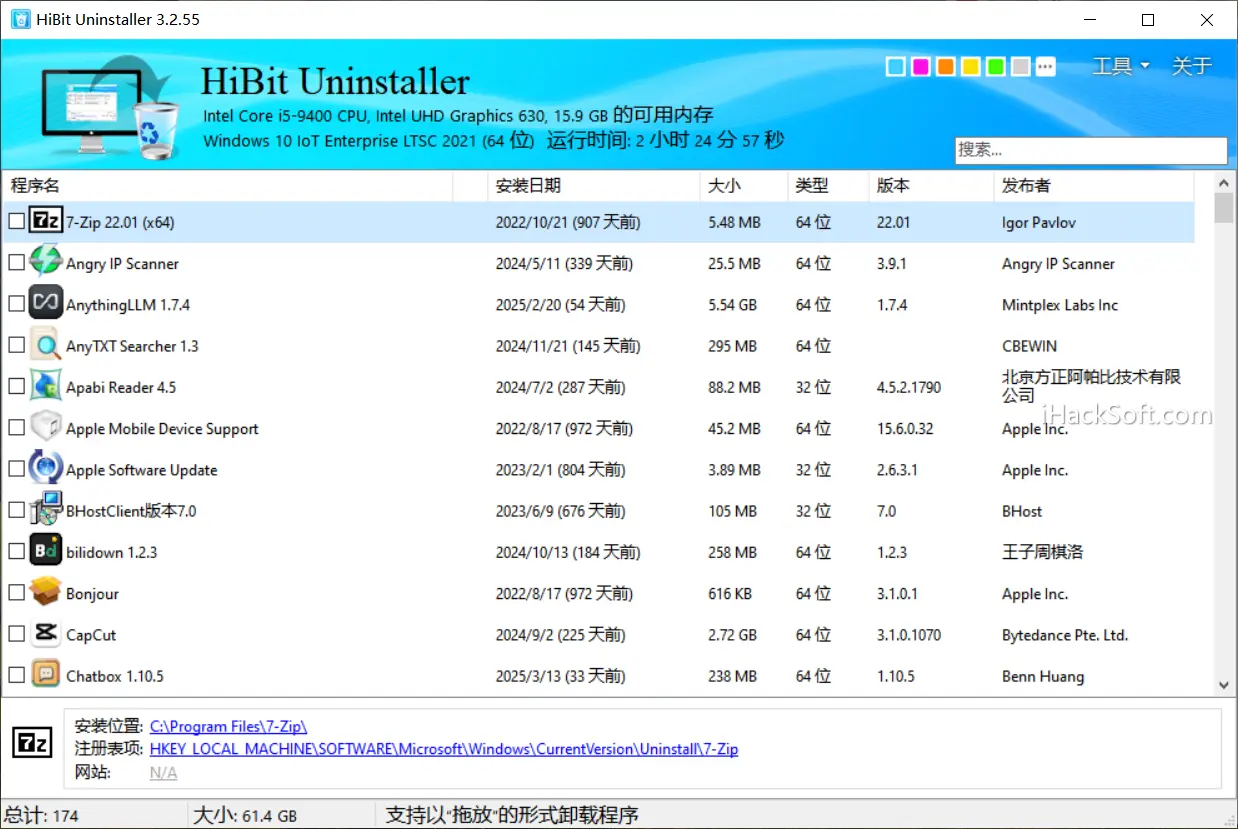 HiBit Uninstaller