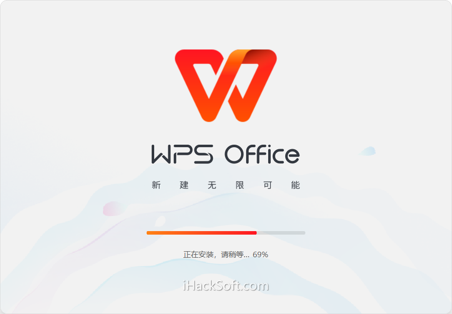 WPS Office 2023