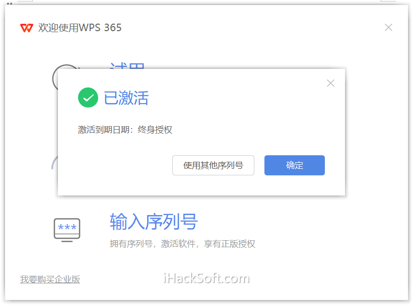 WPS Office 2023