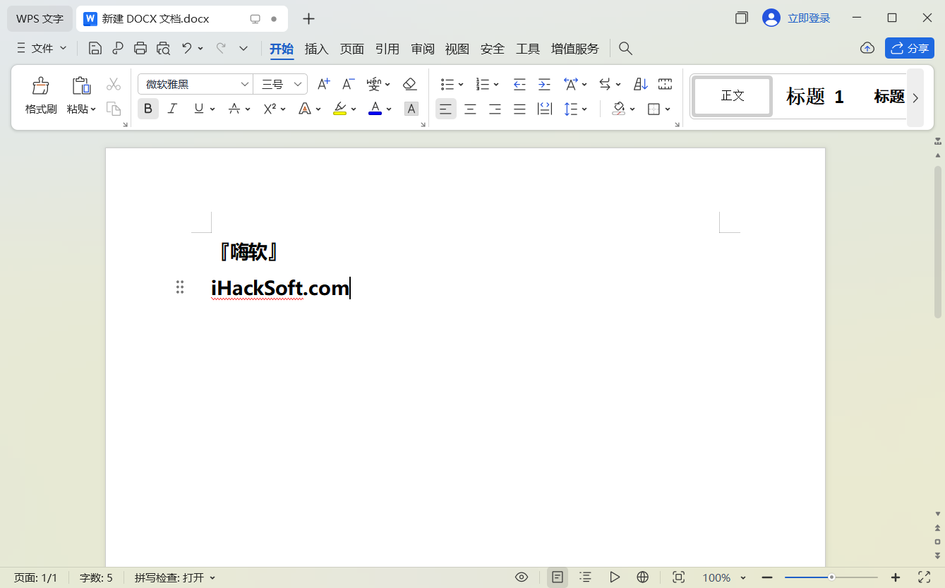 WPS Office 2023