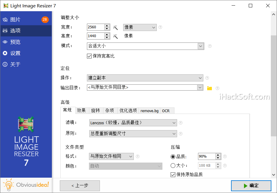 Light Image Resizer