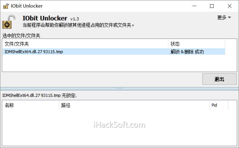 IObit Unlocker