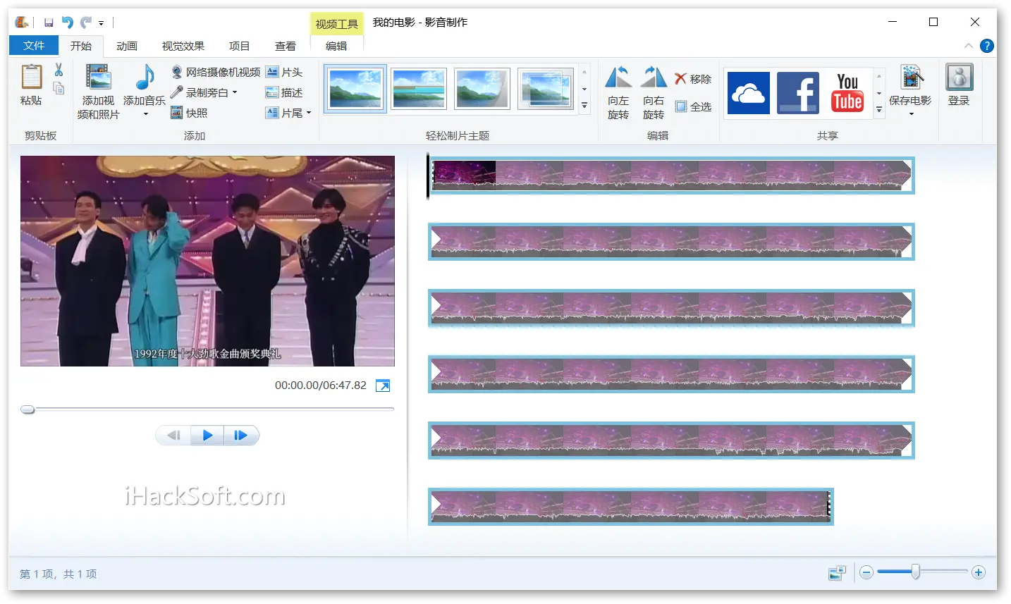 Windows Movie Maker