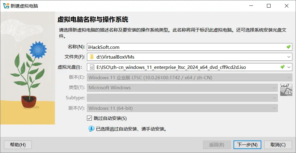 VirtualBox
