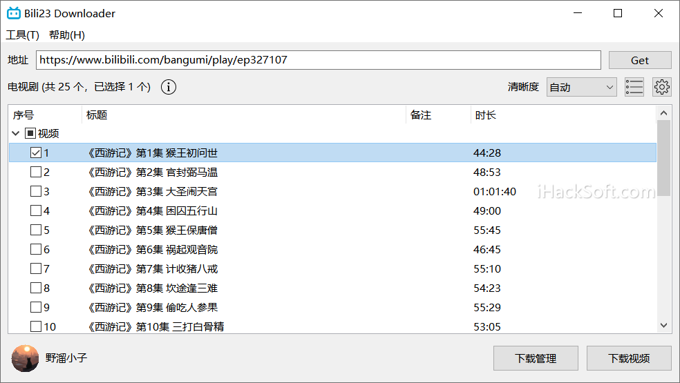 Bili23 Downloader